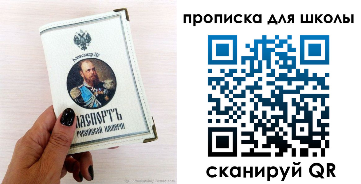 временная регистрация для всех в Новоузенске