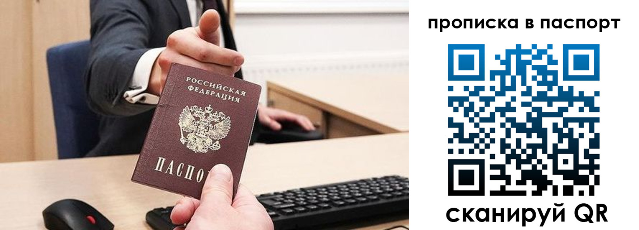 прописка иностранных граждан в Новоузенске